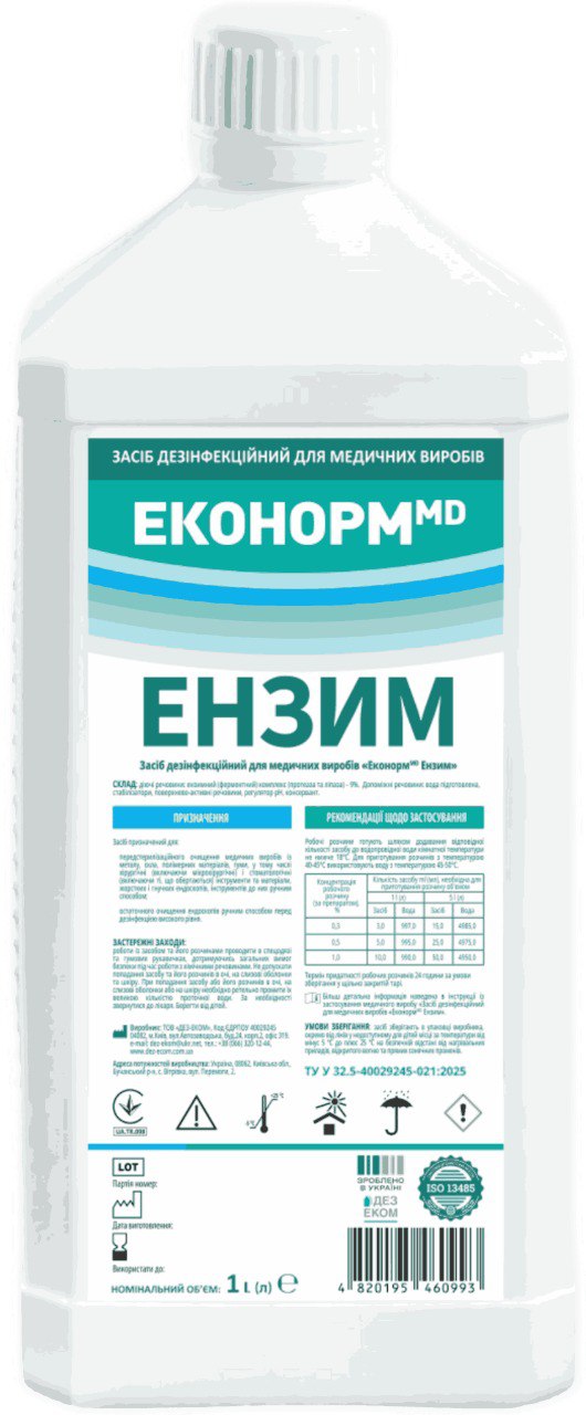 «Засіб дезінфекційний для медичних виробів «ЕконормMD Ензим» 1л